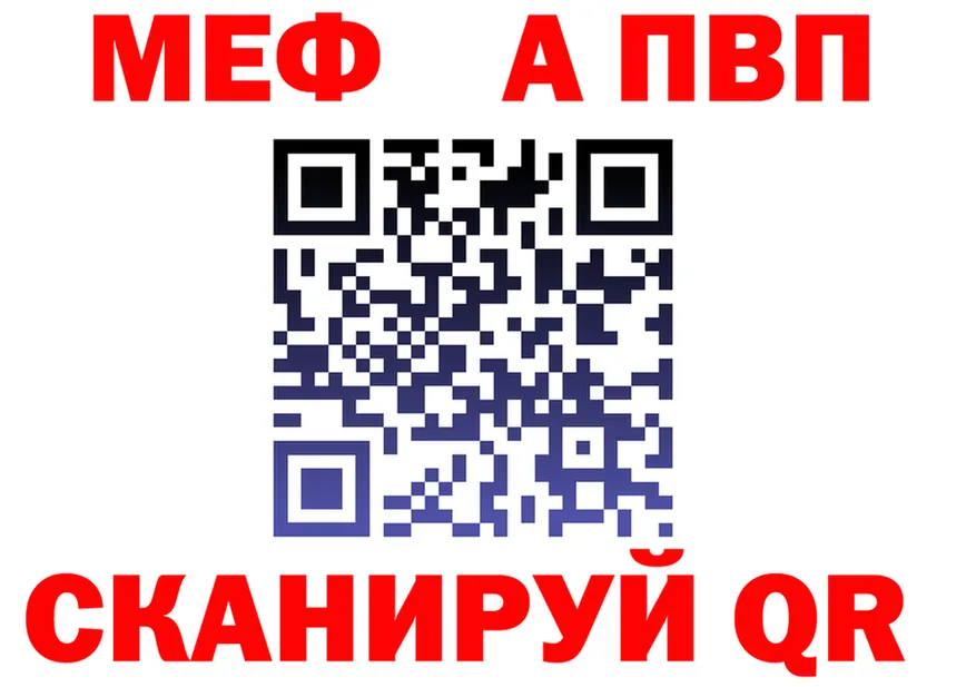 А ПВП кристаллы как войти это МЕГА Инта