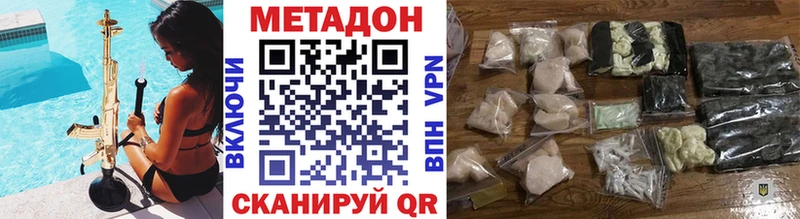 Метадон белоснежный  наркота  Инта 